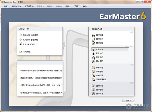 EarMasterPro