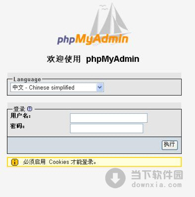 phpMyAdmin