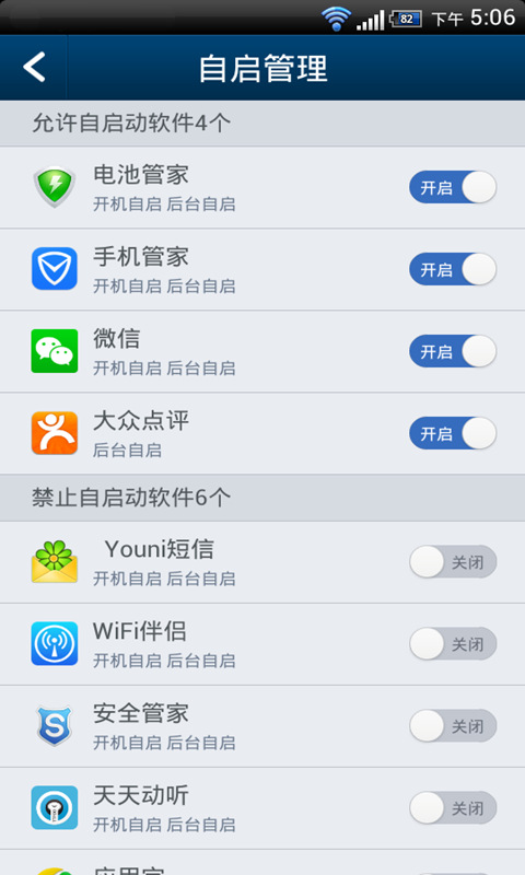 kinguser權(quán)限管理軟件 V5.4.0 安卓版截圖1